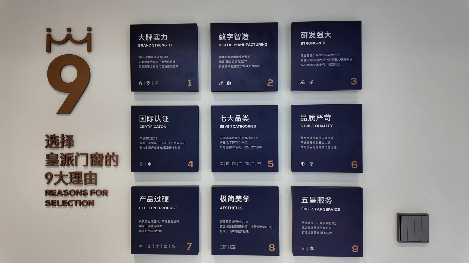 皇派门窗/墨瑟门窗 3